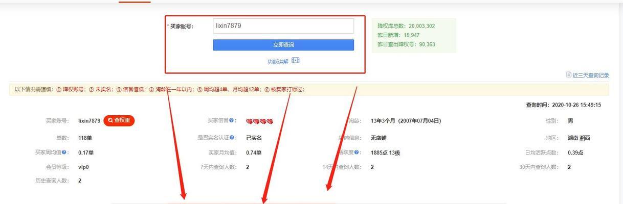 查旺旺号降权软件推荐？如何选择有效的降权工具？  第3张