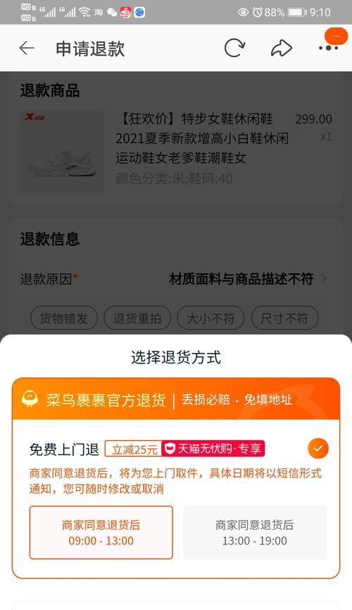 退货运费险理赔标准是什么？如何快速理赔？  第2张