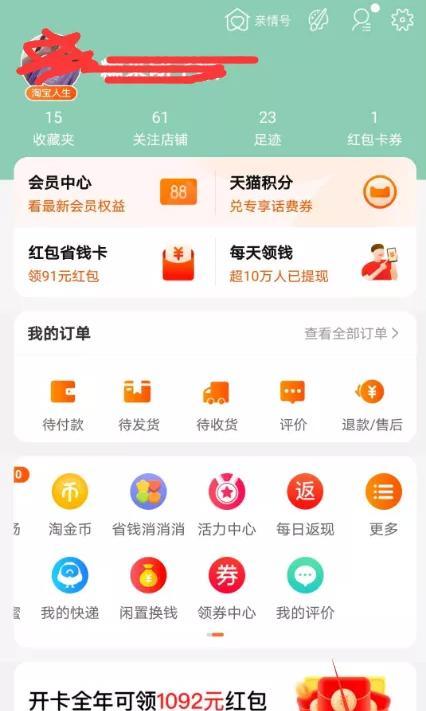手机上注册淘宝店铺条件是什么？需要满足哪些要求？  第2张