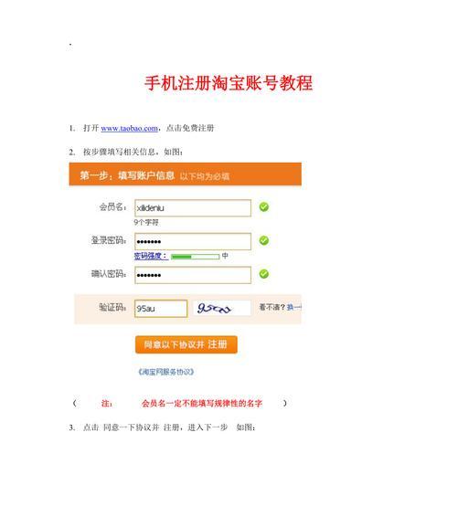 手机上注册淘宝店铺条件是什么？需要满足哪些要求？  第3张