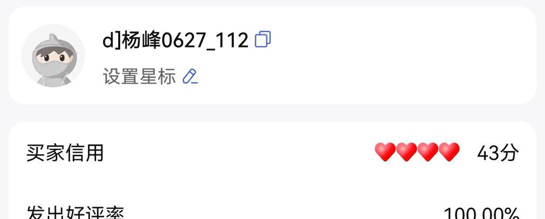 如何通过淘宝id查到对方的信息？查找淘宝用户id的正确步骤是什么？  第2张