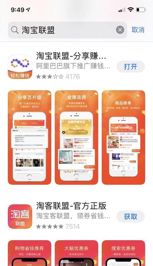 淘宝返利如何加入？操作步骤和常见问题解答？  第3张