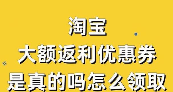 淘宝返利如何加入？操作步骤和常见问题解答？  第2张