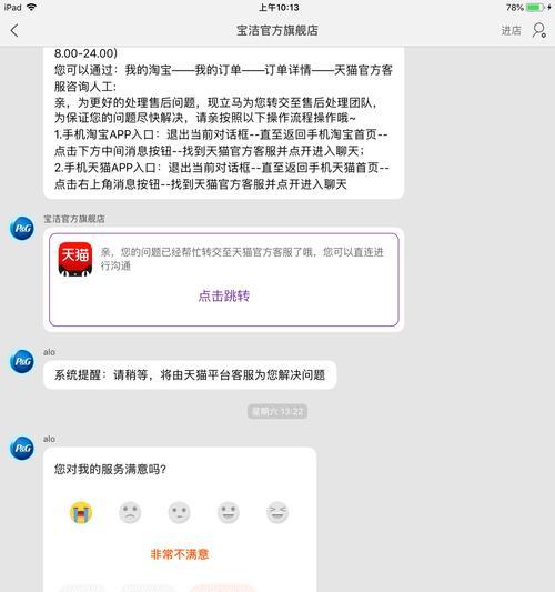 卖家拖着不发货怎么办？有效处理办法有哪些？  第2张