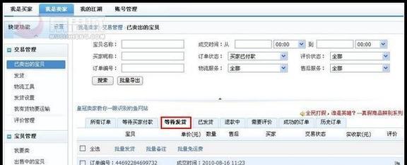 淘宝签收后最晚确认收货的时间是多久？超时未确认会有什么后果？  第2张