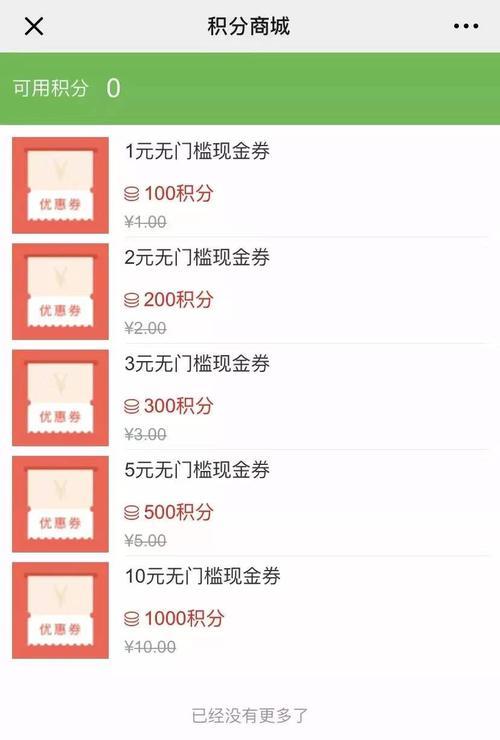 淘宝积分商城积分兑换规则是什么？如何兑换最划算？  第3张