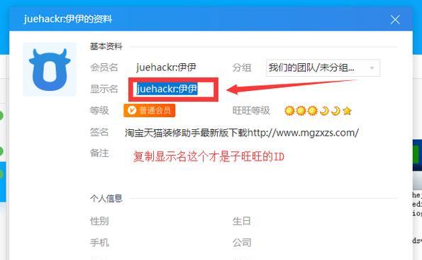如何在淘宝上查询旺旺留言？遇到留言无法查看怎么办？  第3张