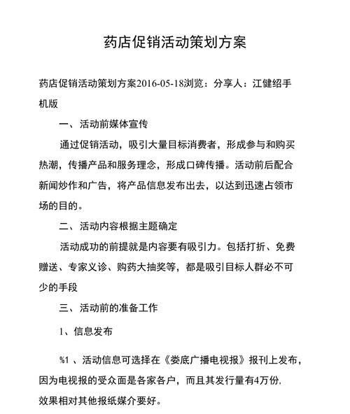 如何策划一场成功的商品促销活动？常见问题有哪些？  第3张
