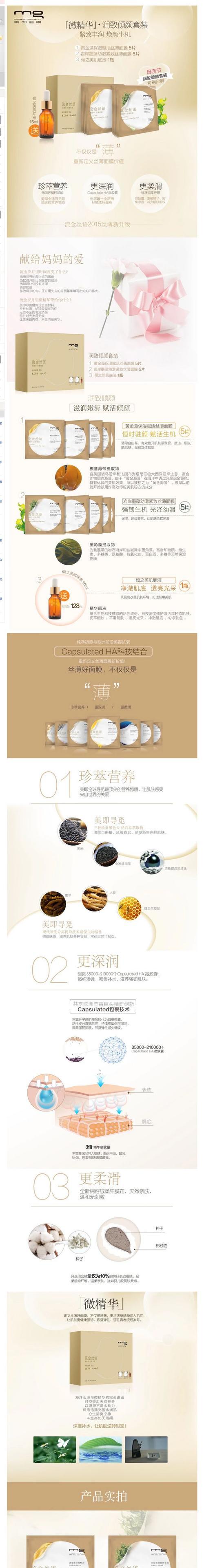 宝贝详情页应该包含哪些内容？如何优化详情页提高转化率？  第1张