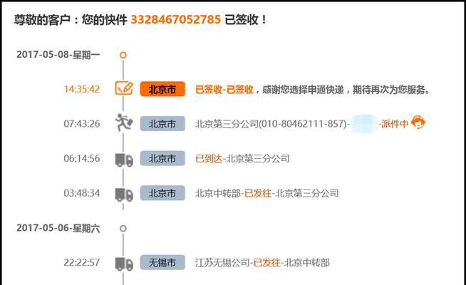 淘宝购买隐私物品有哪些技巧？如何确保隐私安全？  第1张