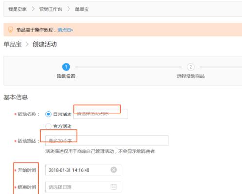 淘宝店铺如何设置价格？价格设置有哪些常见问题？  第1张