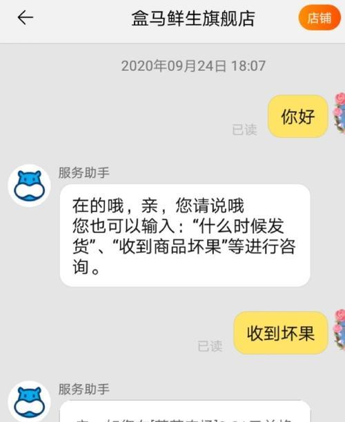 芭芭农场红包怎么用？使用规则有哪些常见问题解答？  第3张
