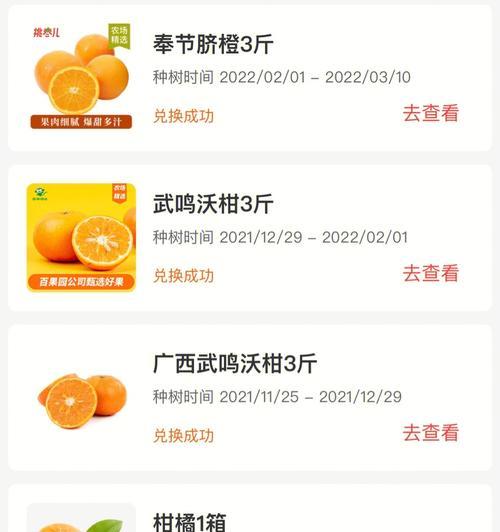 芭芭农场红包怎么用？使用规则有哪些常见问题解答？  第1张