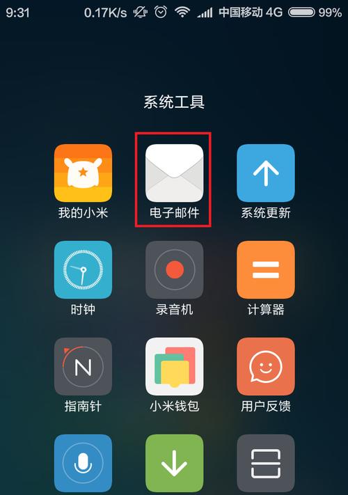 用手机注册个人邮箱账号流程是怎样的？步骤有哪些？  第3张