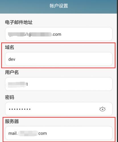 用手机注册个人邮箱账号流程是怎样的？步骤有哪些？  第2张