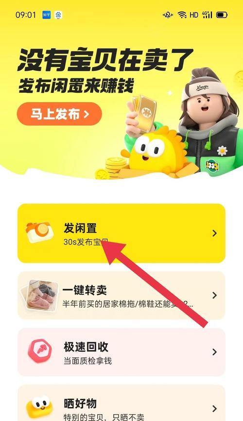 新手做闲鱼快速出单技巧？如何提高闲鱼账号的销售效率？  第3张