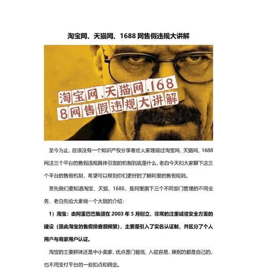 淘宝账号注销有哪些坏处？为什么注销前要三思？  第1张