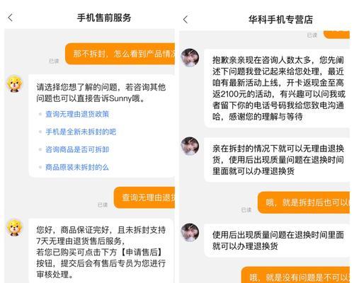 京东超过7天退货有哪些技巧？如何成功申请退货？  第2张