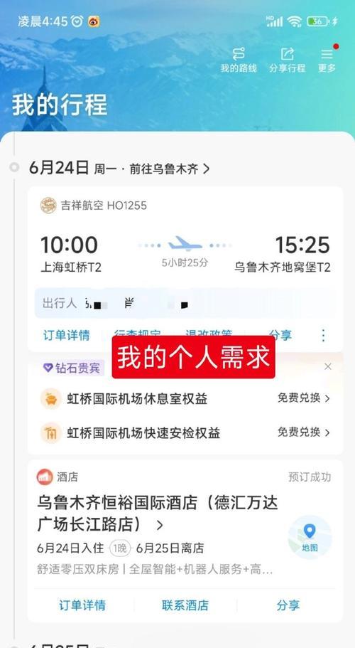 京东超过7天退货有哪些技巧？如何成功申请退货？  第3张