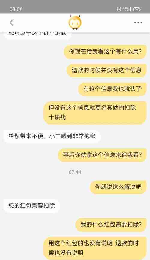 淘宝返回红包的钱怎么查询？查询后多久能到账？  第2张