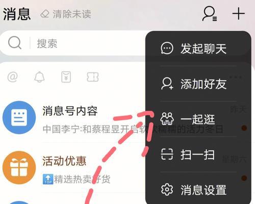 如何加淘宝好友成为淘友？操作步骤是什么？  第2张
