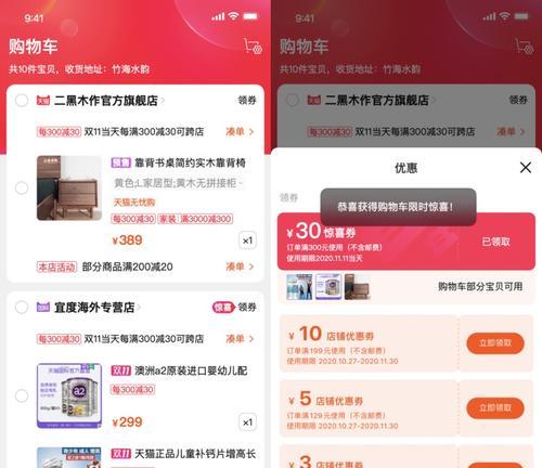 淘宝无库存商品如何加入购物车？操作步骤是什么？  第1张