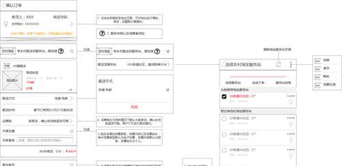 淘宝无库存商品如何加入购物车？操作步骤是什么？  第3张