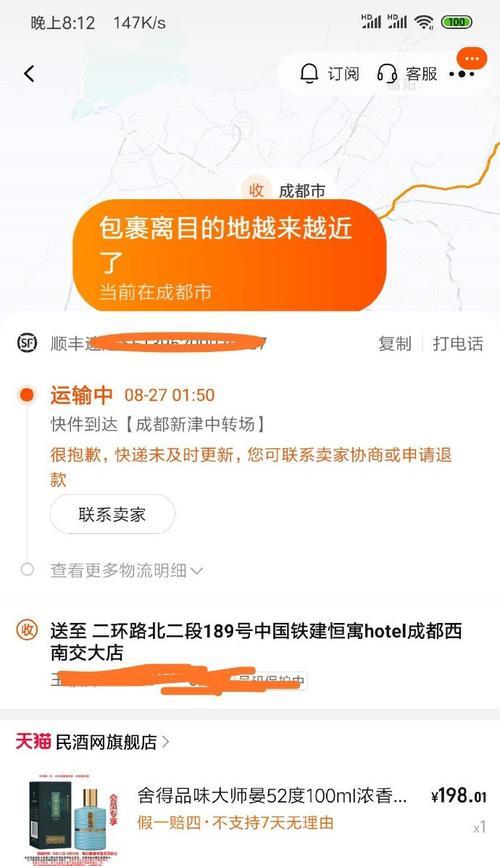 卖家虚假发货如何投诉？赔偿流程是怎样的？  第1张