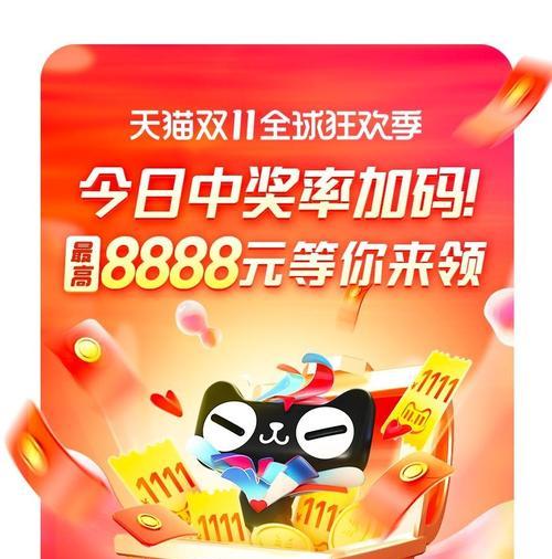 天猫双11超级红包入口怎么找？红包使用规则有哪些？  第2张