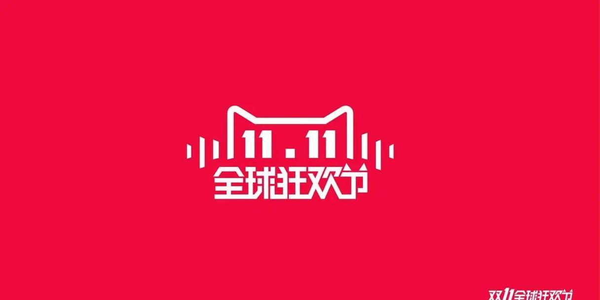 天猫双11超级红包入口怎么找？红包使用规则有哪些？  第3张