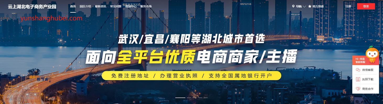 做电商办营业执照的流程是怎样的？需要哪些材料和步骤？  第1张