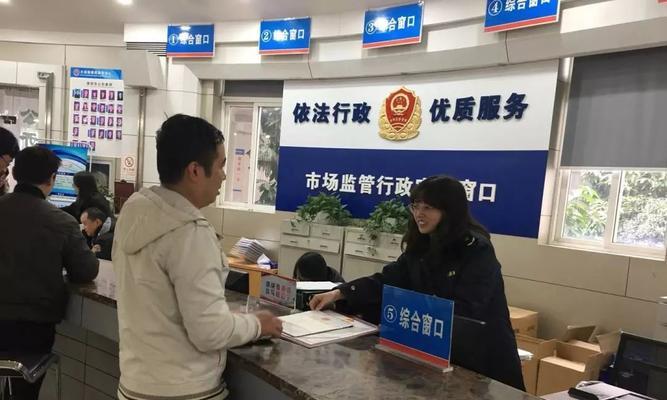 做电商办营业执照的流程是怎样的？需要哪些材料和步骤？  第2张