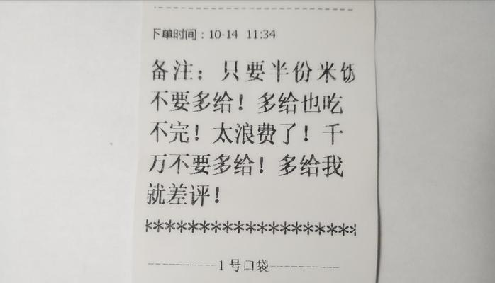 如何撰写给商品差评的句子？差评句子有哪些影响？  第2张