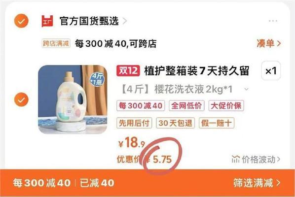 淘宝好货官方点评？如何辨别真伪和质量？  第2张