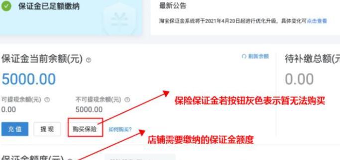 网店编号查店铺步骤是什么？如何快速找到店铺信息？  第3张