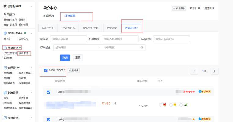 如何隐藏淘宝评价？隐藏评价后还能恢复吗？  第1张