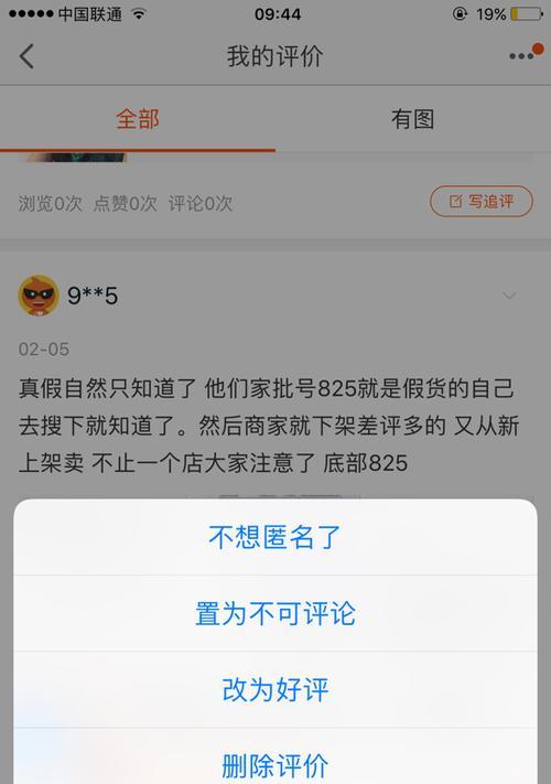 如何隐藏淘宝评价？隐藏评价后还能恢复吗？  第2张