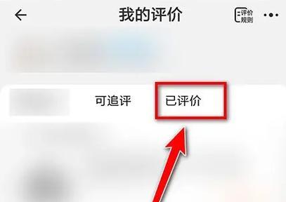 如何隐藏淘宝评价？隐藏评价后还能恢复吗？  第3张