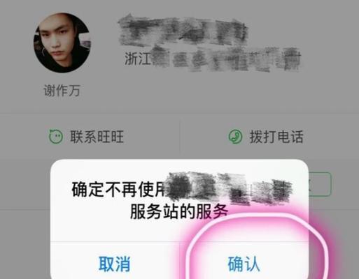 最新版淘宝如何切换家乡版？教程步骤是什么？  第3张