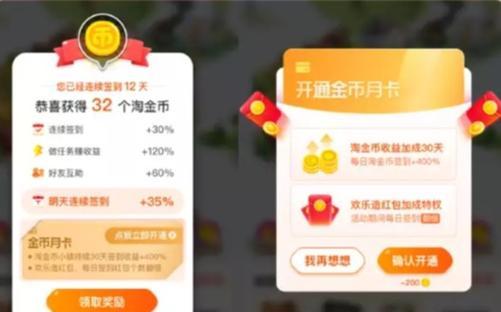 如何出售淘金币？淘金币出售流程及常见问题解答？  第2张
