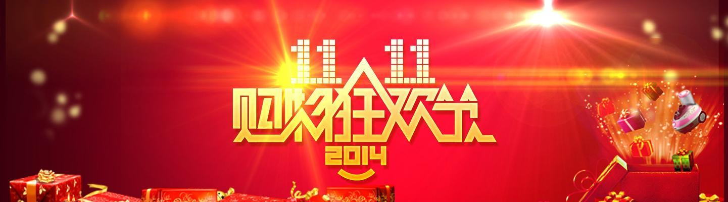 淘宝双十一的来历是什么？双十一购物节的起源和发展？  第3张