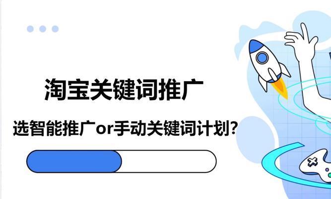 如何有效推广淘宝店铺？常见问题及解决策略是什么？  第3张