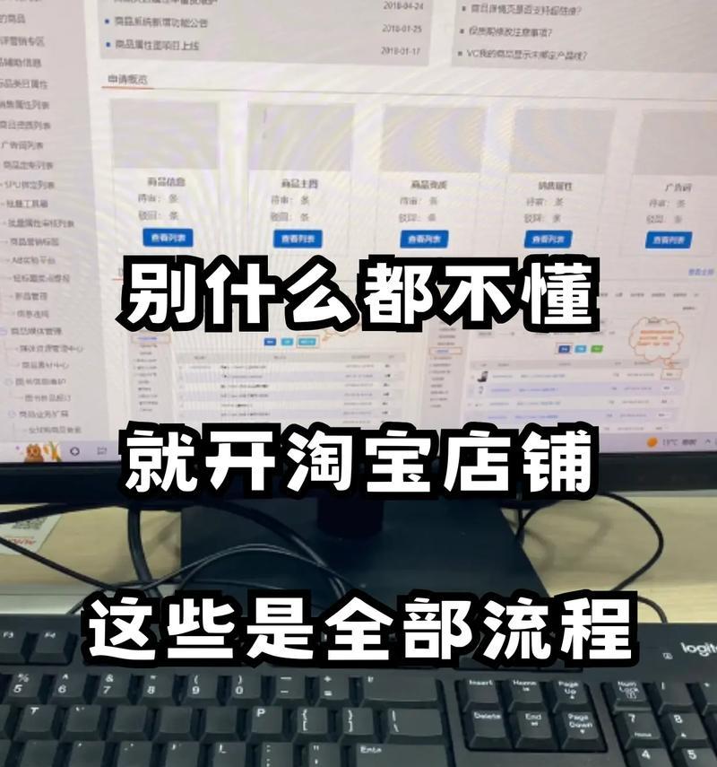 开网店流程图文详解？如何一步步成功开设自己的网店？  第2张