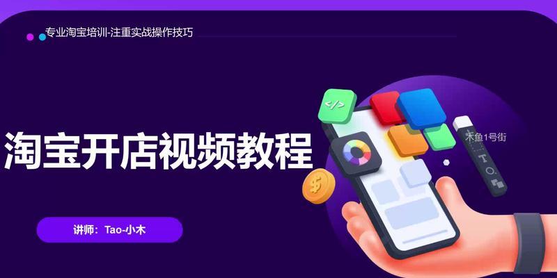 开网店流程图文详解？如何一步步成功开设自己的网店？  第1张