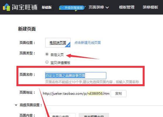 淘宝的淘友圈怎么设置？设置步骤有哪些常见问题？  第1张