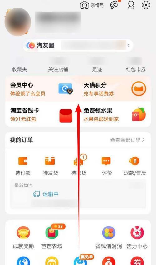淘宝的淘友圈怎么设置？设置步骤有哪些常见问题？  第3张