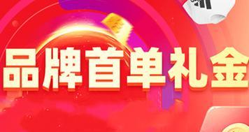 淘宝首单礼金怎么领取？详细步骤解析！  第3张