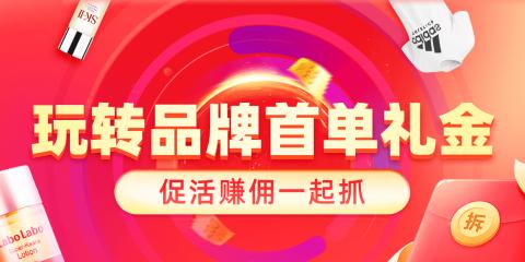 淘宝首单礼金怎么领取？详细步骤解析！  第2张