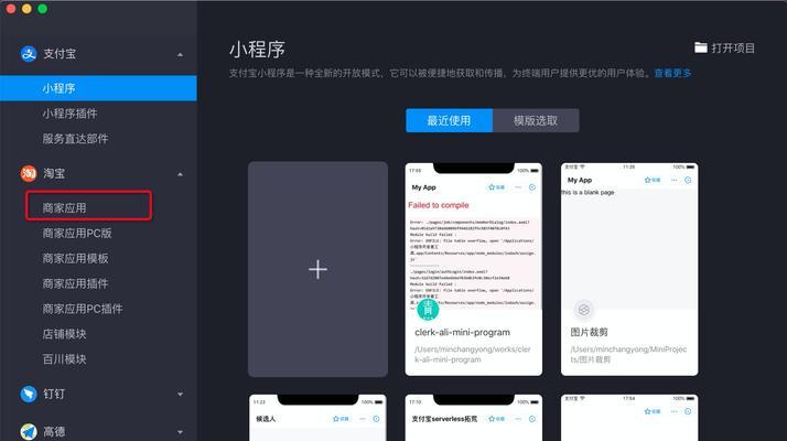 淘宝小程序应用关联场景有哪些常见问题？如何解决？  第3张
