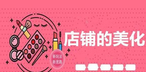如何选择合适的淘宝店铺装修软件？一键装修功能有哪些常见问题？  第1张